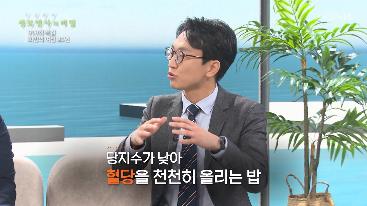 생로병사의 비밀.E903.240307p-NEXT.mp4_20240307_202040.583.jpg