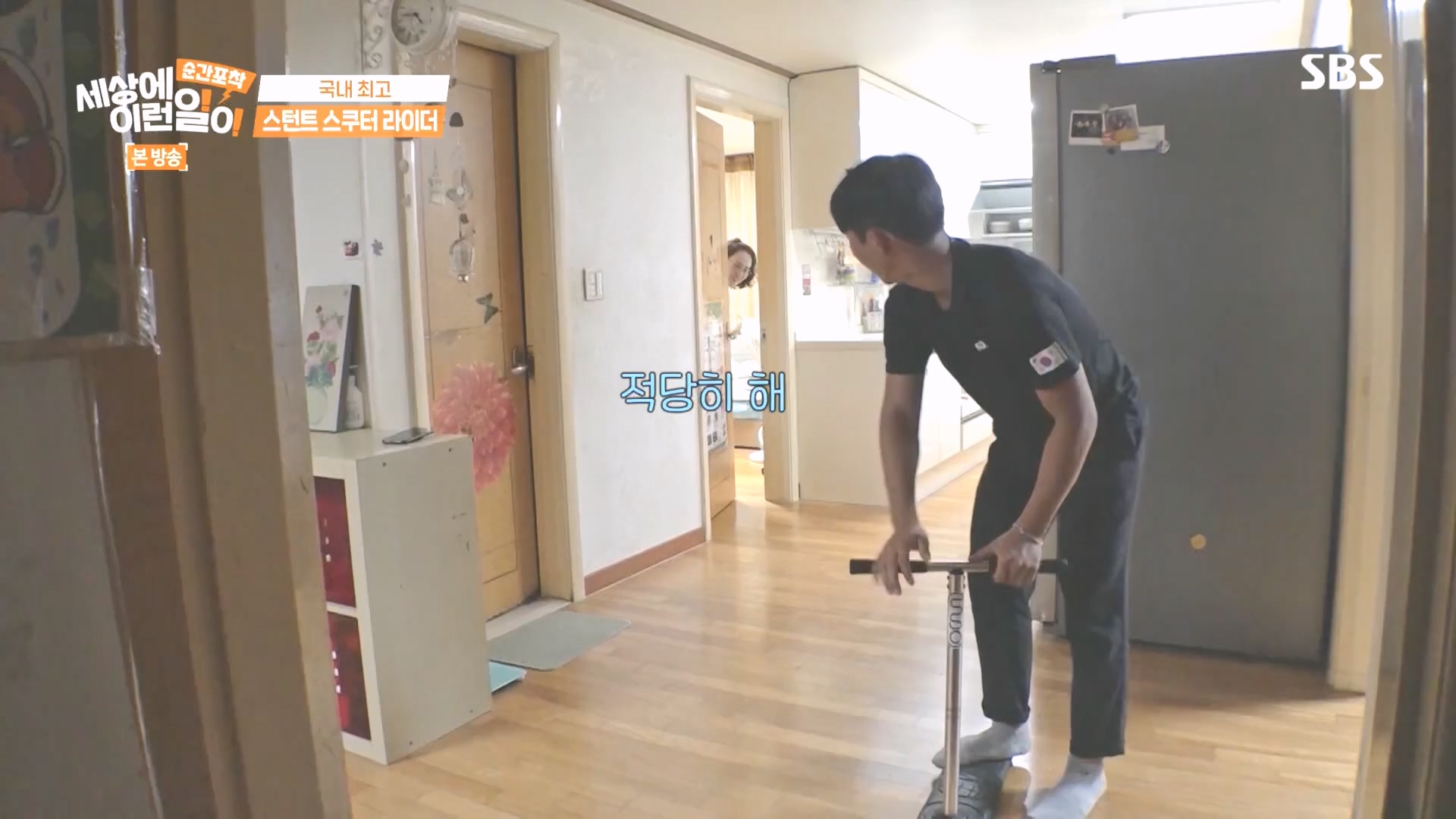 순간포착 세상에 이런일이.E1249.231021p.H264-F1RST.mp4_20231022_153227.489.jpg
