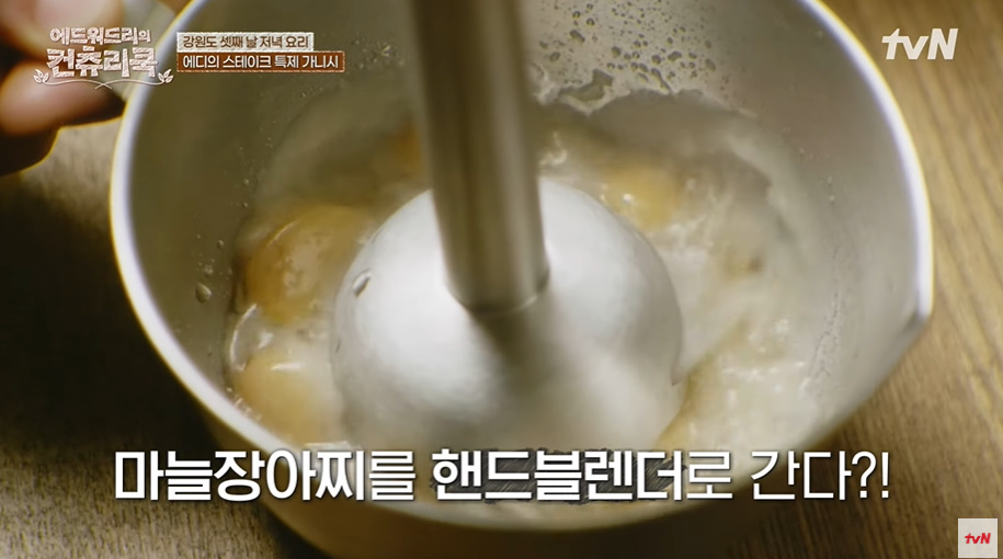 먹으면 다들 반한다는 에드워드 리가 만든 만능 소스 레시피...jpg | 인스티즈