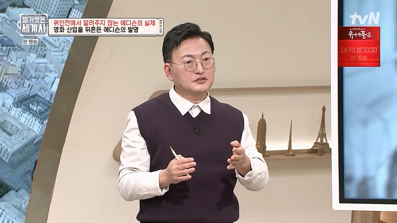 벌거벗은 세계사.E82.230118p-NEXT.mp4_20230225_184405.818.jpg