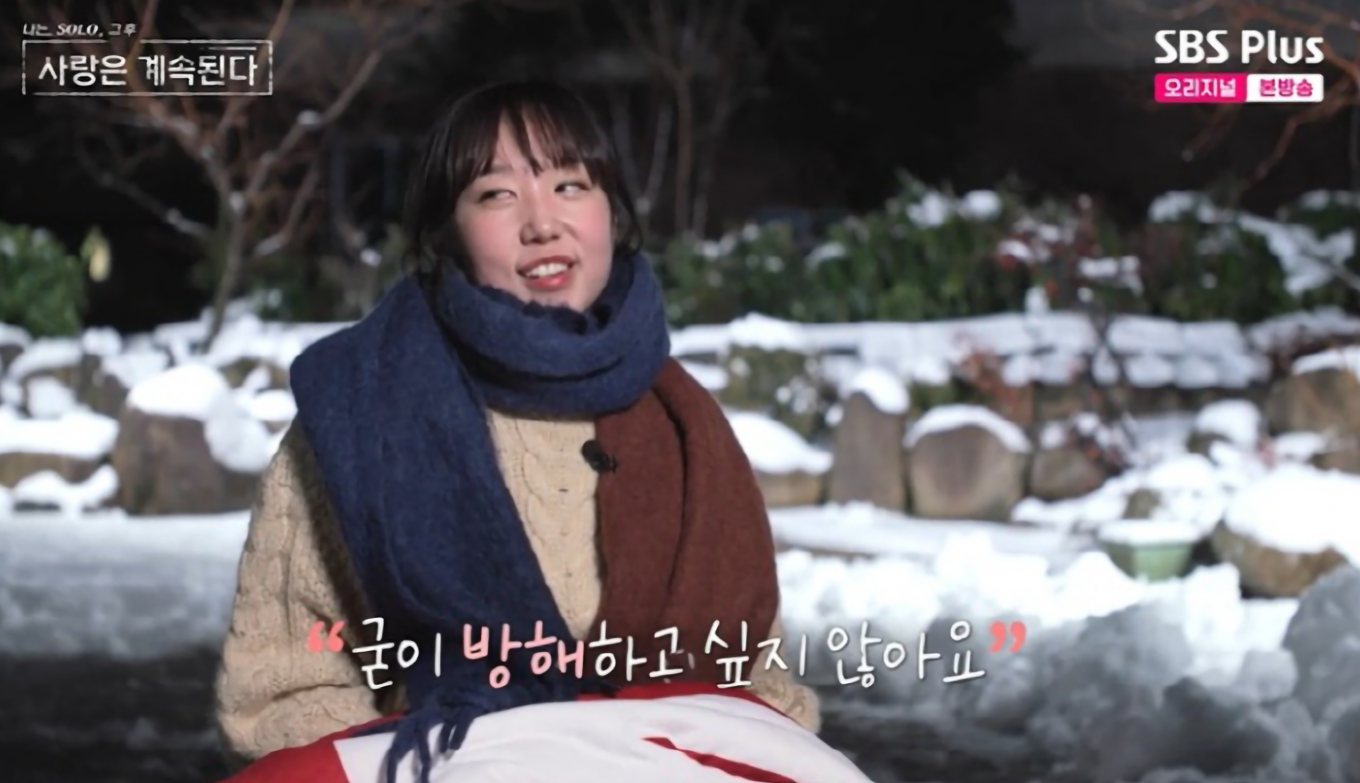 나솔사계