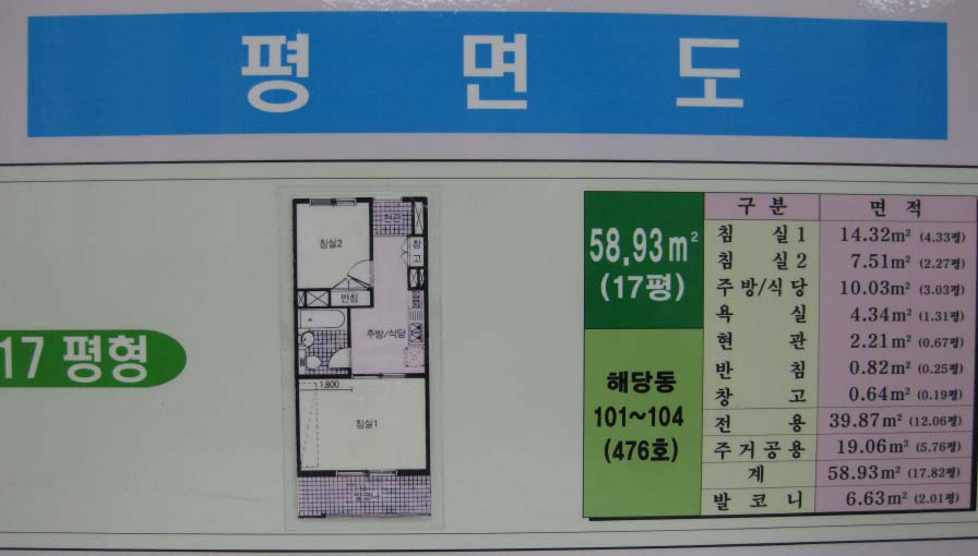 광주운남주공1단지 39형 평면도