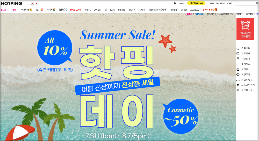 핫핑