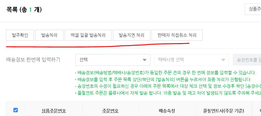 네이버 스마트스토어