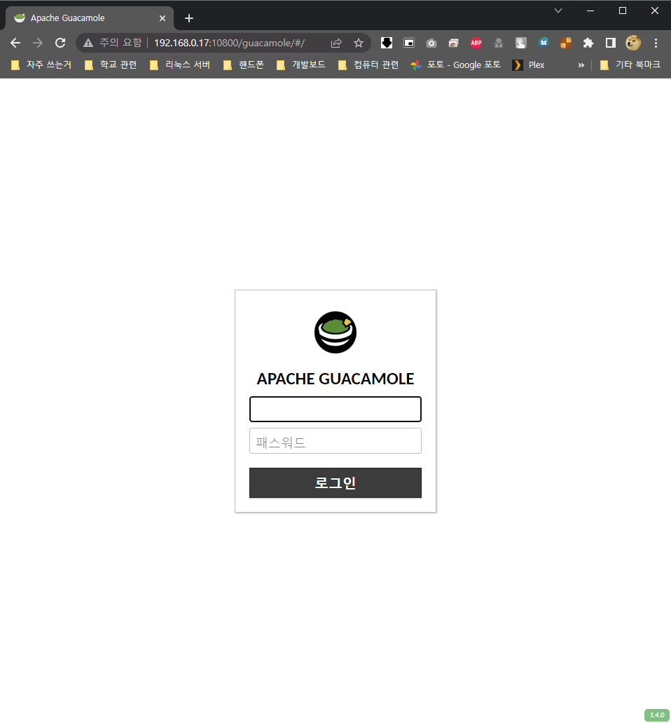Apache Guacamole docker 를 통해 설치하기