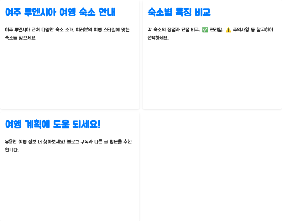 여주 루덴시아 숙소, 놓치면 후회할 BEST 5 - 마무리: 여주 루덴시아 여행, 숙소부터 완벽하게! 여주 루덴시아 숙소, 놓치면 후회할 BEST 5 - 마무리: 여주 루덴시아 여행, 숙소부터 완벽하게!