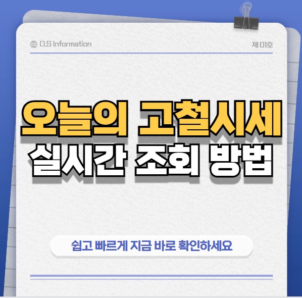 고철썸네일