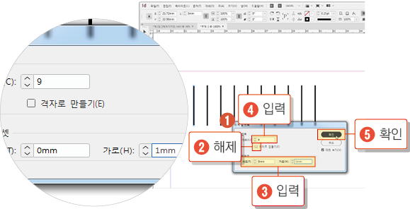 눈금자5