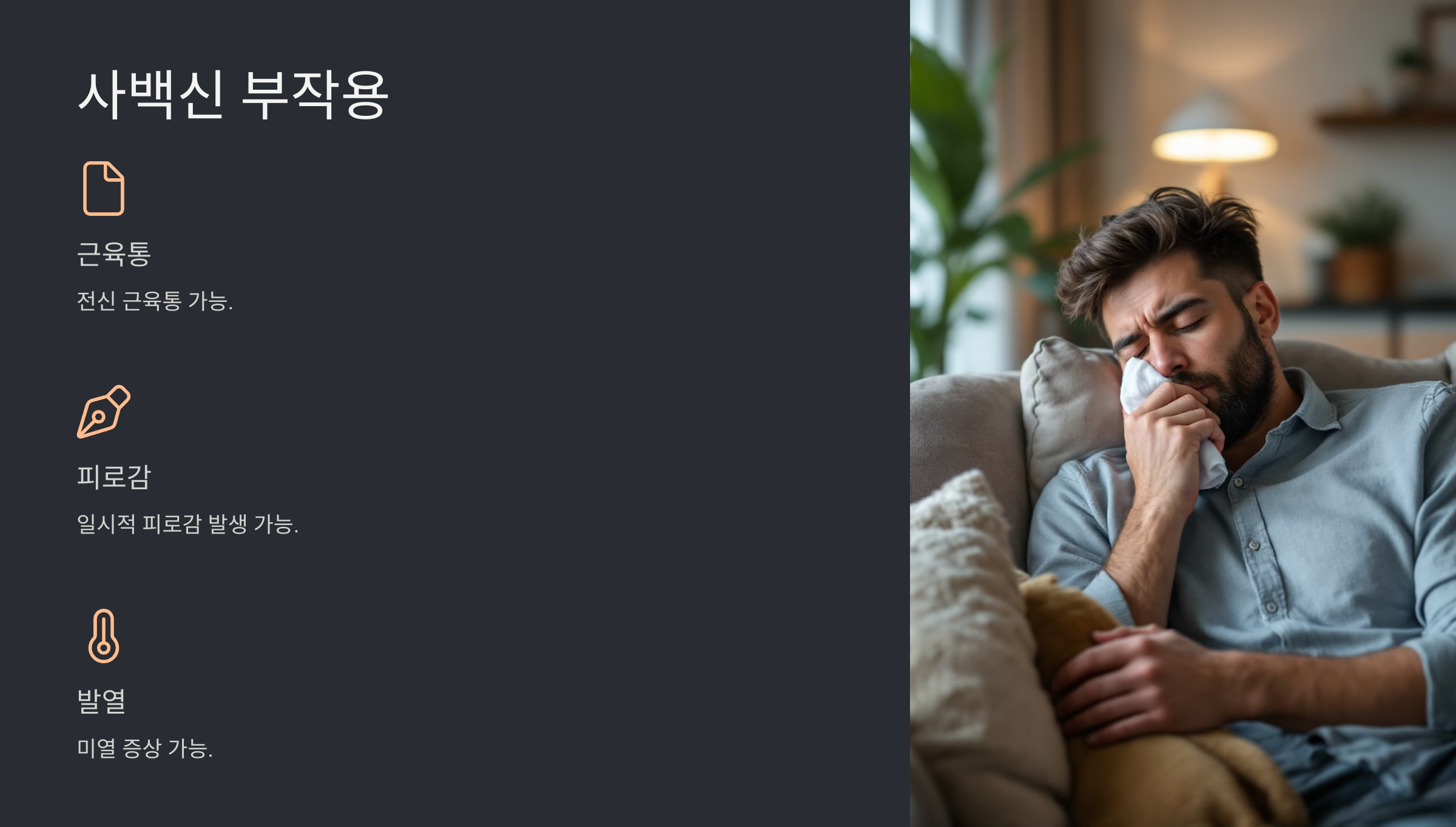 대상포진 예방접종 가격 횟수 부작용과 무료 접종 대상