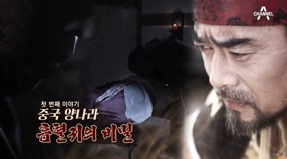  천일야사29회 양나라흡혈귀의비밀 정태건 안민상 이연선 신라를 호령한 여인들의 불꽃튀는 대결 이채민 방초록 김지민 조선을뒤흔든새댁의죽음 오종석