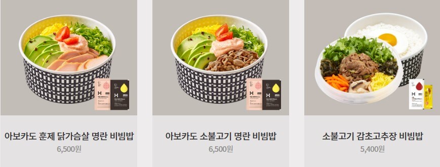 한솥 비빔밥