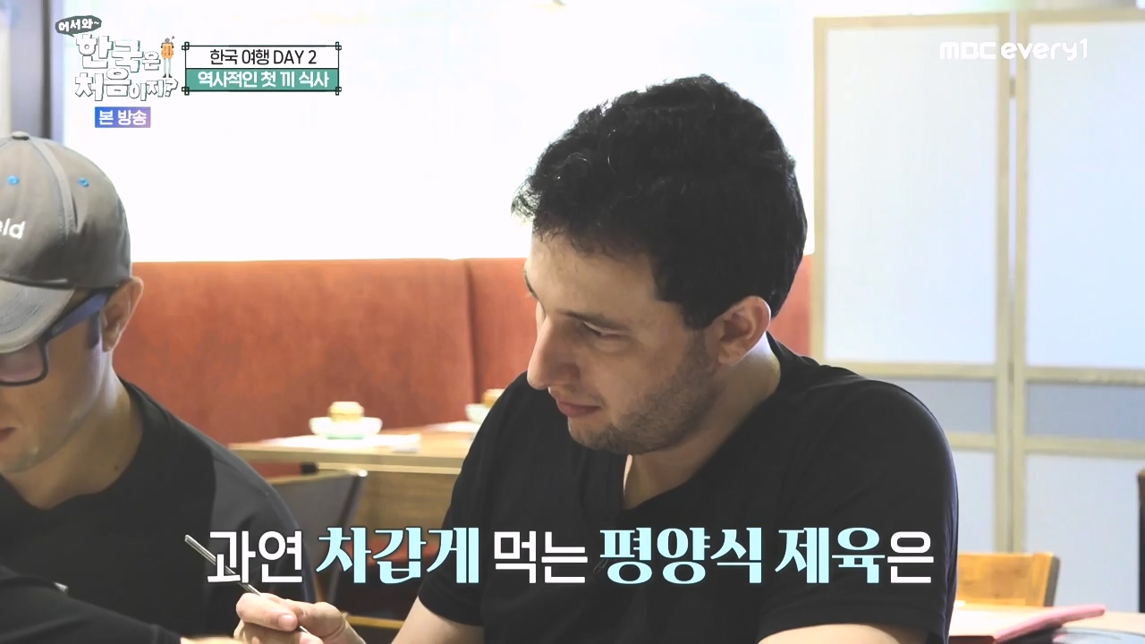 어서와 한국은 처음이지 시즌2.E285.231020p-NEXT.mp4_20231020_205113.658.jpg