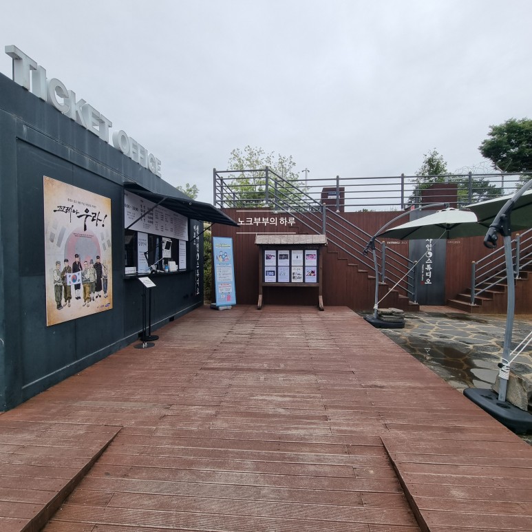 선샤인랜드포토존 미스터선샤인촬영지 75