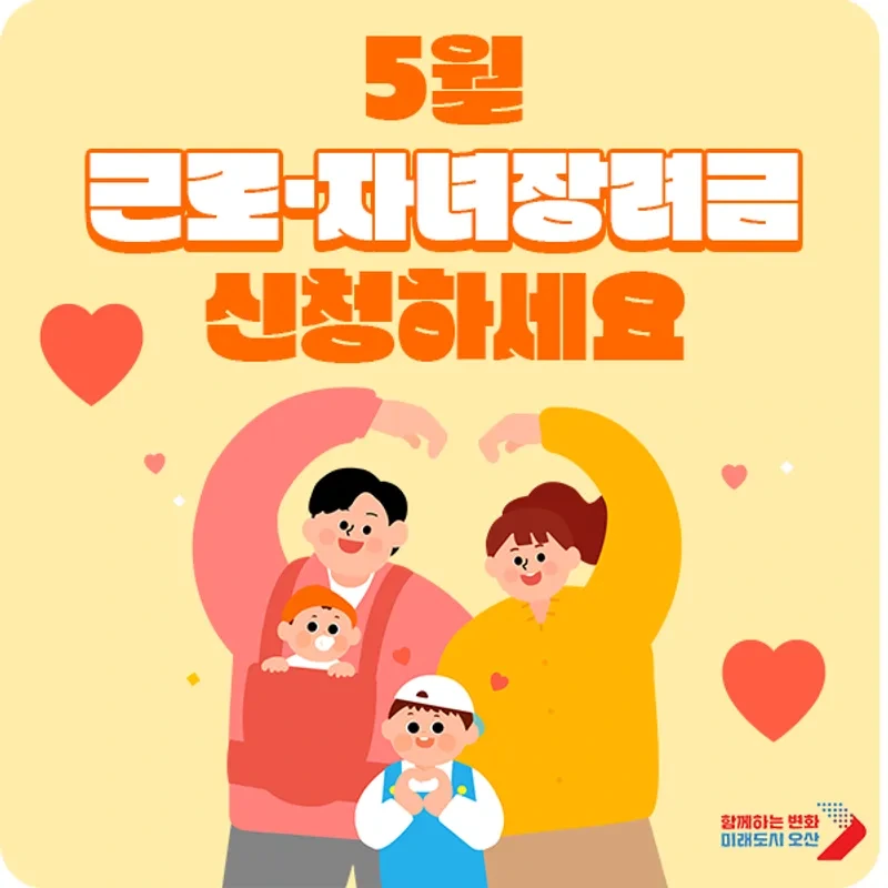 자녀장려금