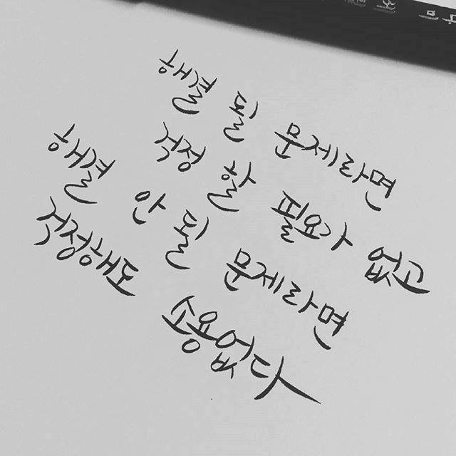  걱정의 걱정
