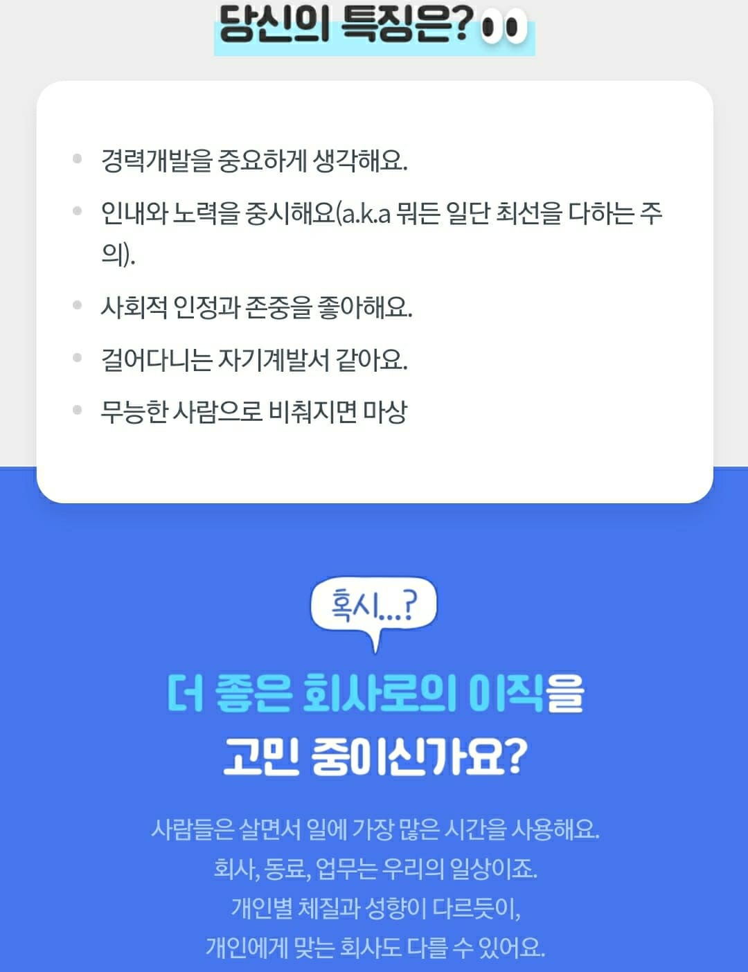 직장인 증후군 테스트