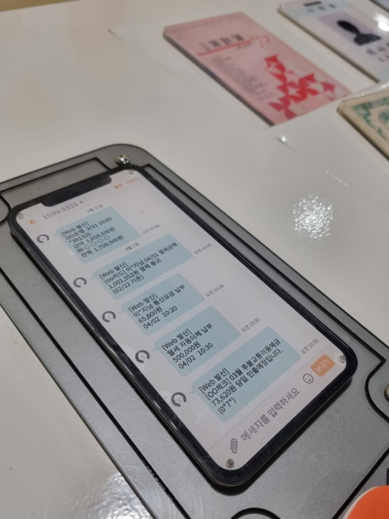 대한민국 시간 [박물관] 시간이 79