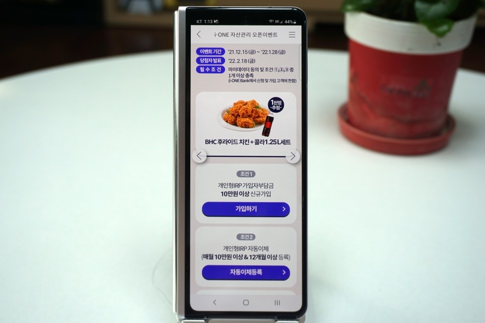 i-ONE 자산관리 서비스 시작 IBK 기업은행 마이데이터 기반 10