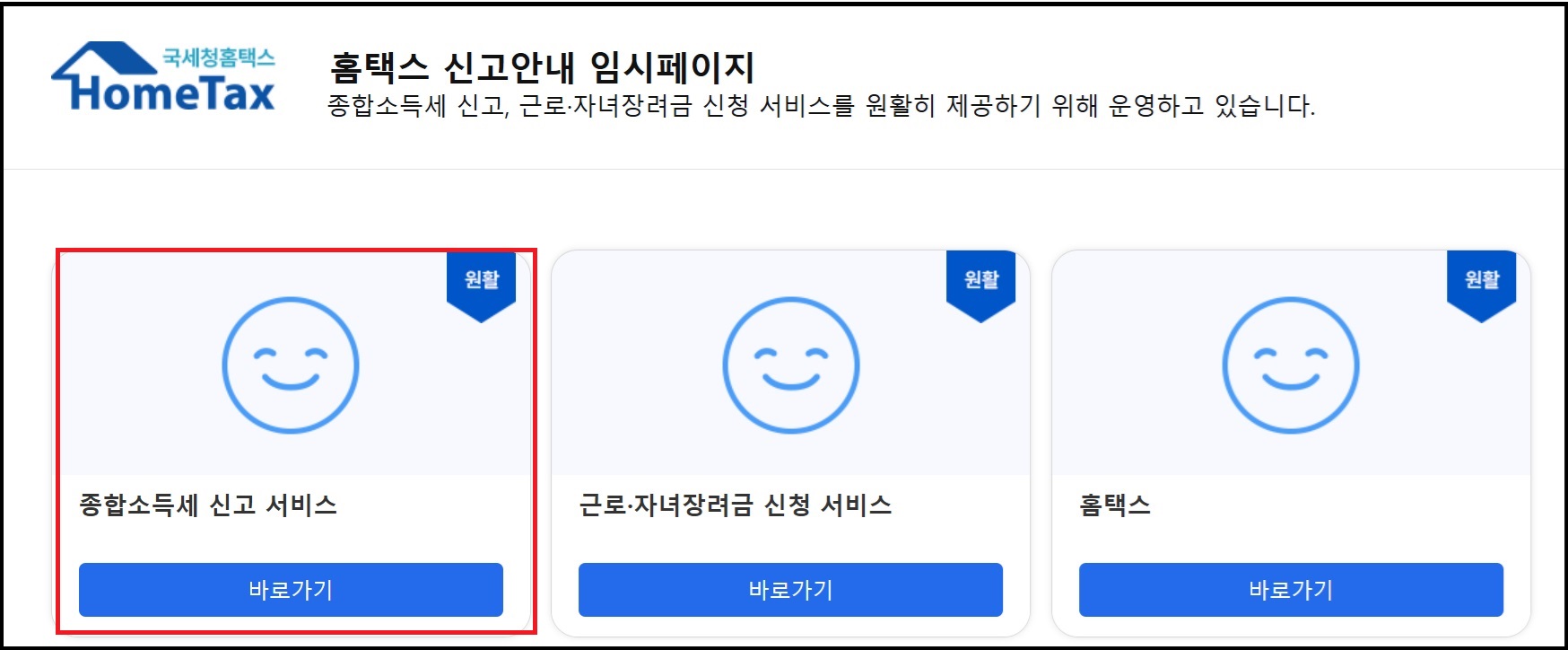 종합소득세(2)