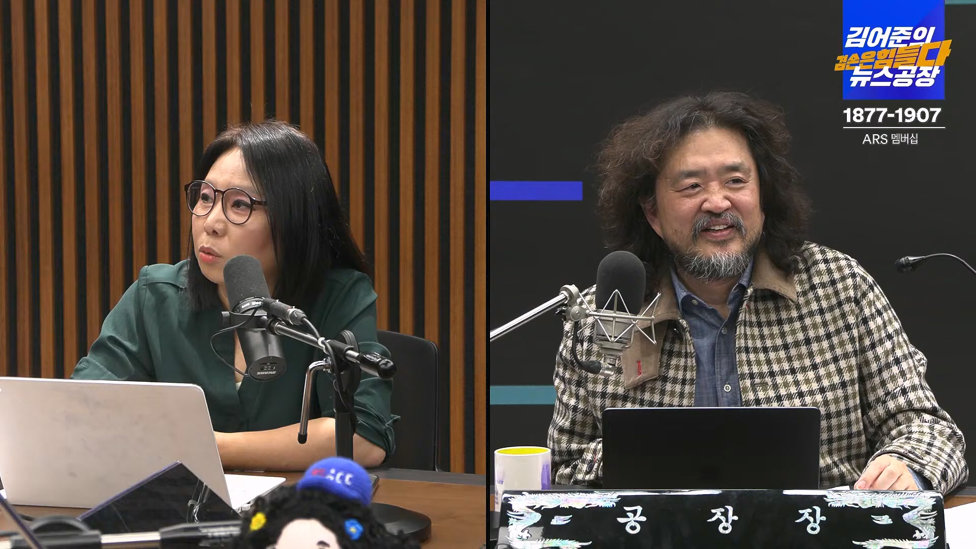 김어준의 겸손은힘들다 뉴스공장 2024년 11월 13일 수요일 [한창민, 김민석, 남명진, 겸손NSC, 박지원, 노영희, 최배근, 스포츠공장].mp4_20241113_164933.789.jpg