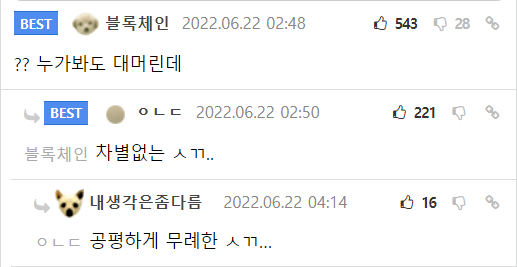 블록체인
2022.06.22 02:48
543
28
?? 누가봐도 대머린데
BEST
OLㄷ
2022.06.22 02:50
221
블록체인 차별없는 ㅅㄱㄲ..
내생각은좀다름
2022.06.22 04:14
16
OLㄷ 공평하게 무례한 ㅅㄱㄲ...