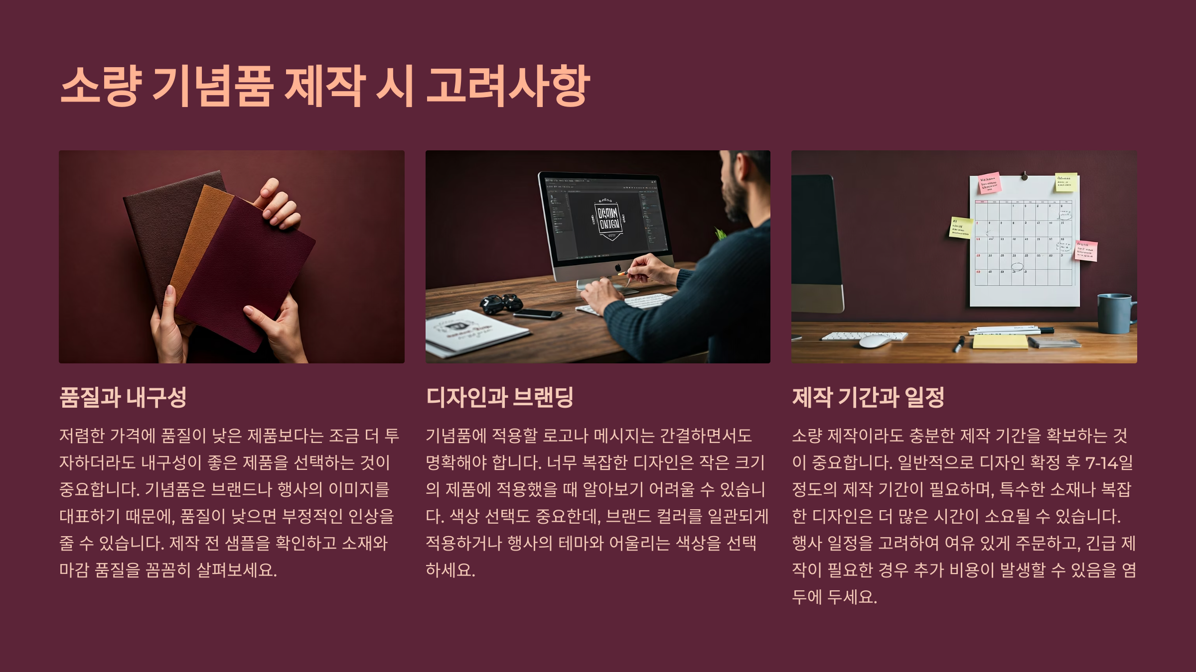 소량 기념품 제작 가이드