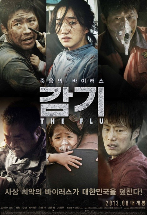  영화 감기 결말 및 코로나와 어울리는 영화! 마스크는 실제?