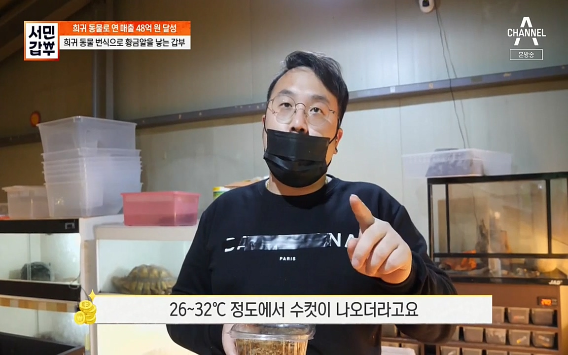 서민 갑부.E381.220431p-NEXT.mp4_20220501_180414.864.jpg