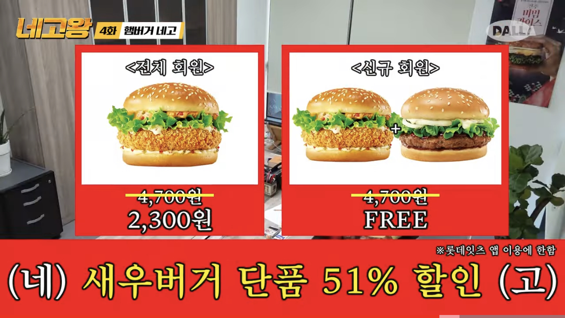 네고왕 복권 햄버거 유니크 아이템