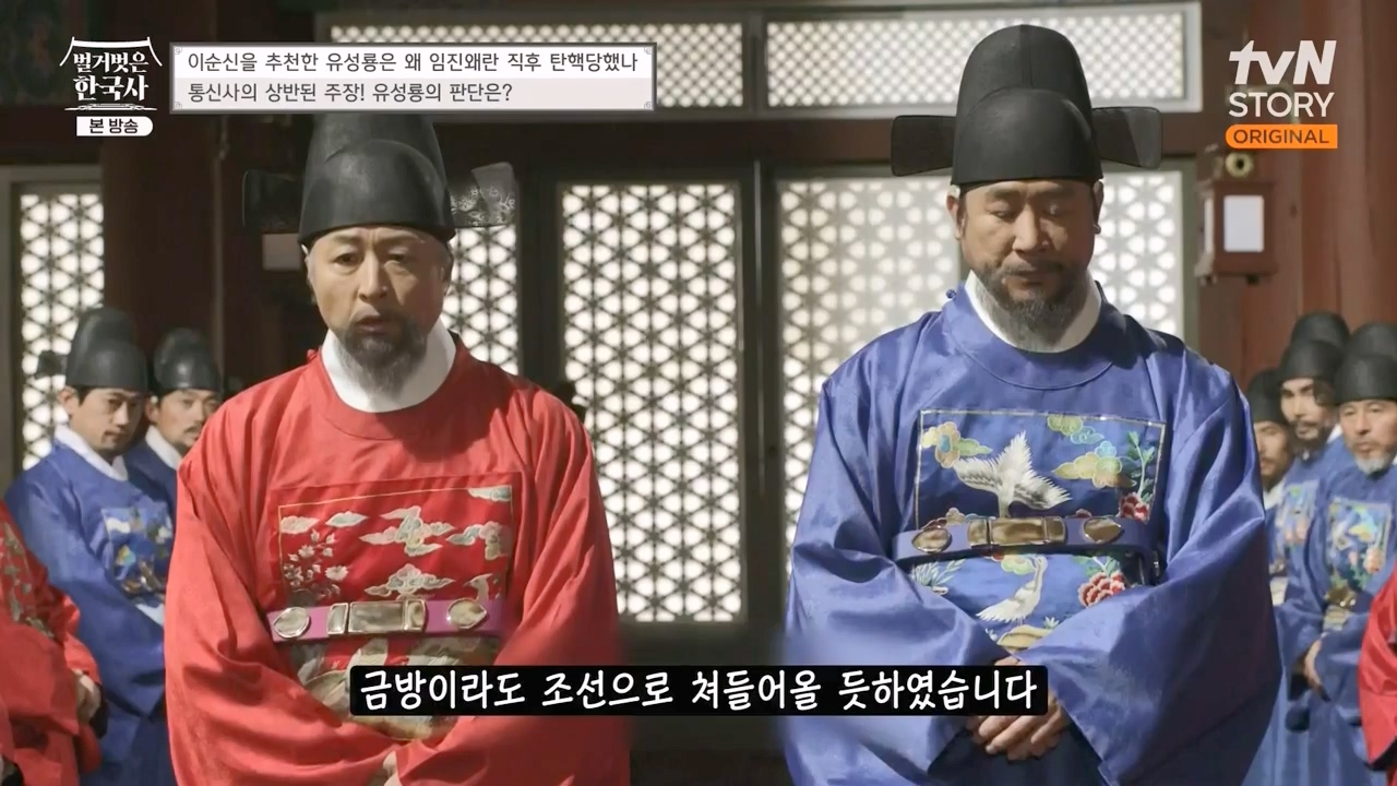 벌거벗은 한국사.E66.230727p-NEXT.mp4_20240220_202432.551.jpg