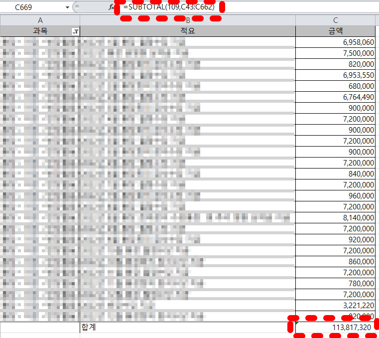 subtotal함수 사용시 결과