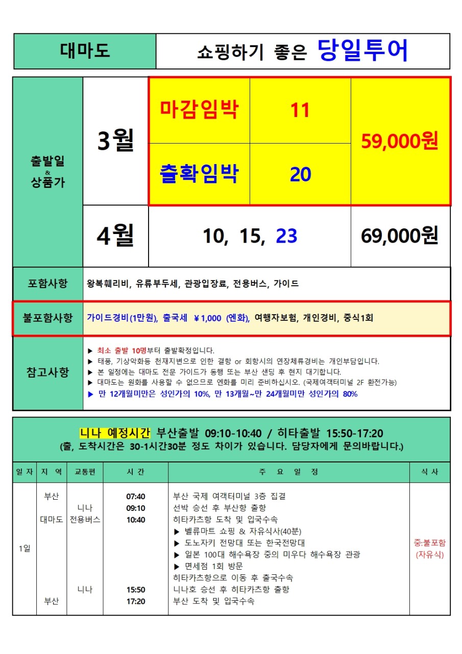 하하투어 이미지