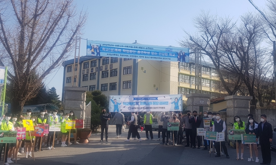  포천일고 학교폭력예방 캠페인