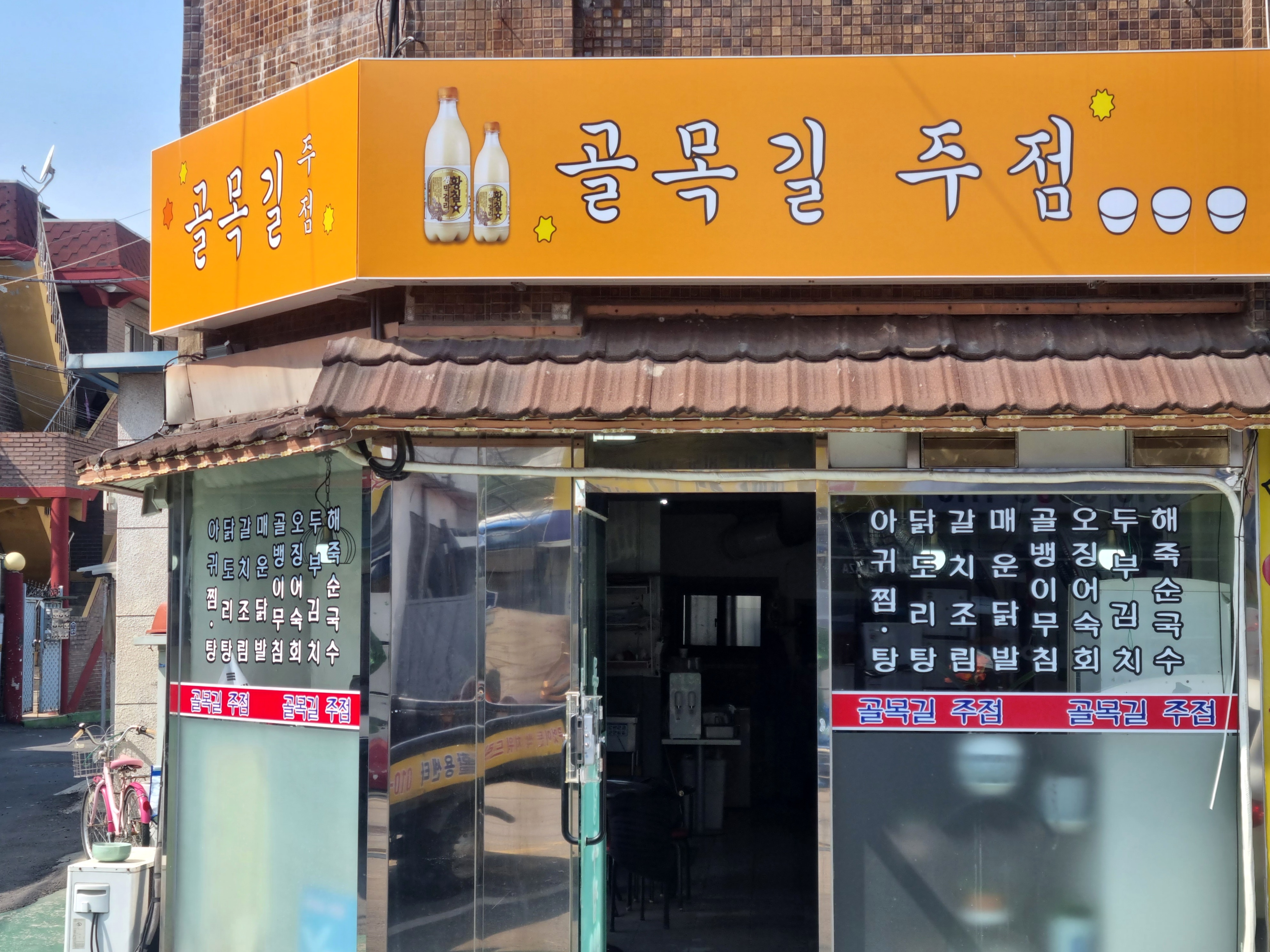 낮술밤술 이미지