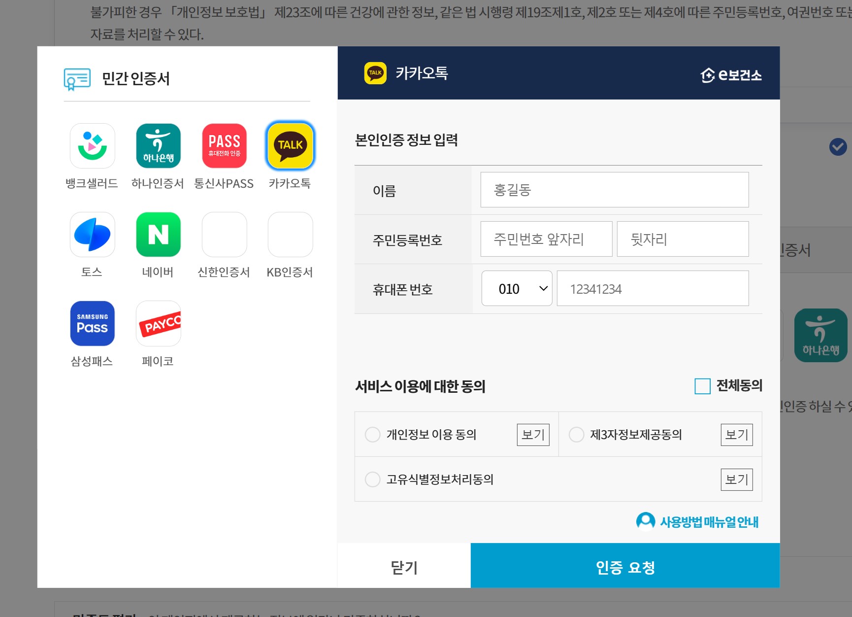 보건증발급인증하기-보건증인터넷발급