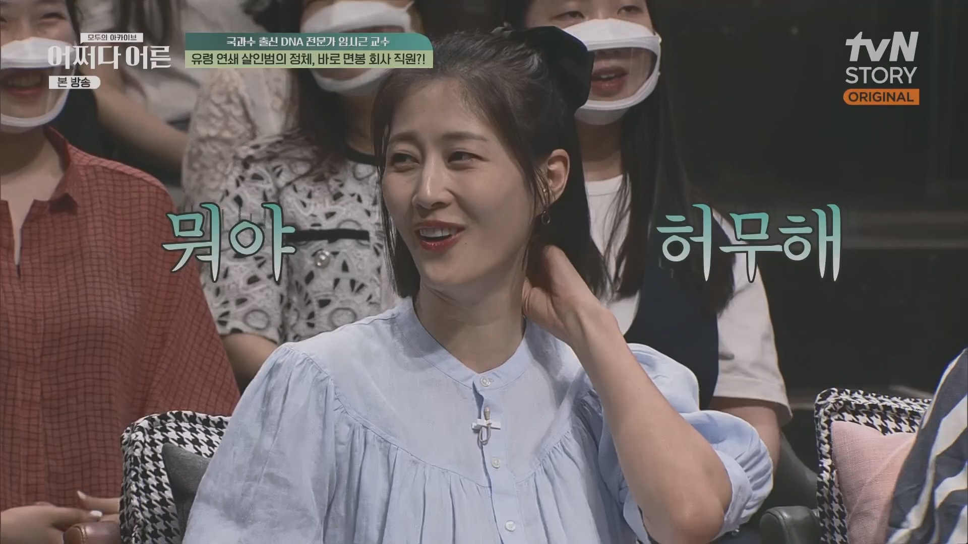 어쩌다 어른.E40.230711p.H264-F1RST.mp4_20231119_191508.909.jpg