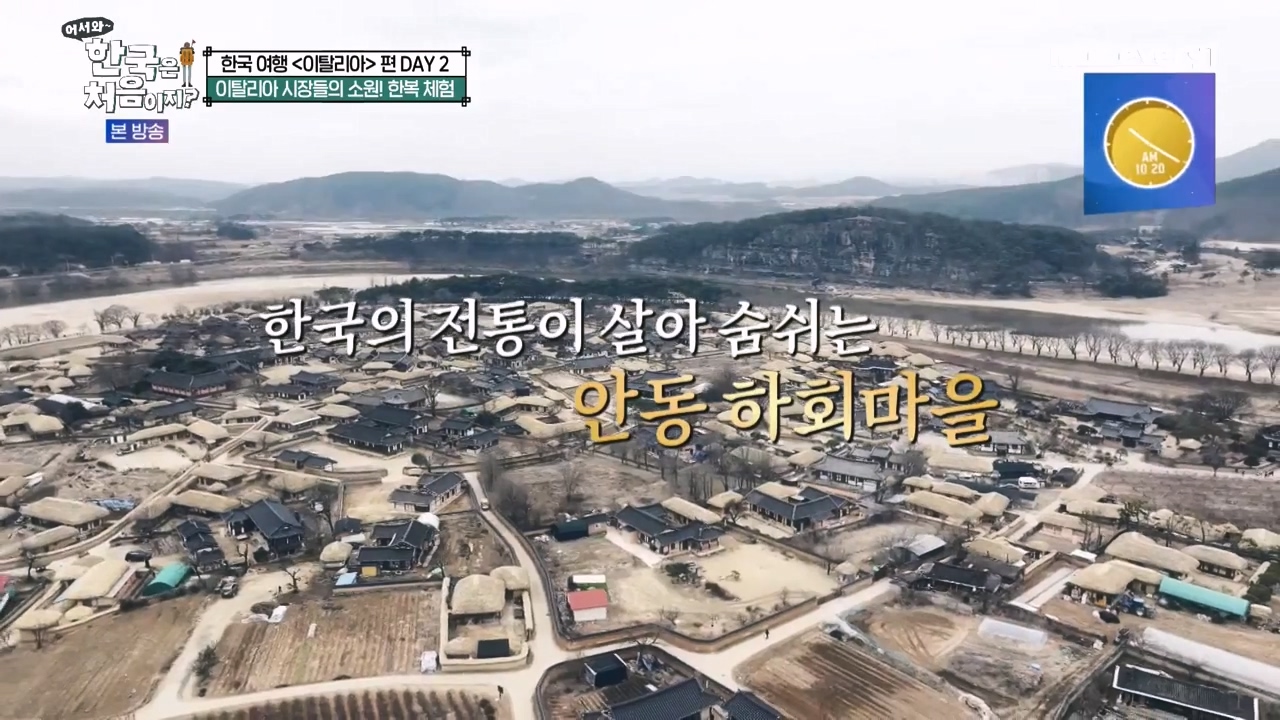 어서와 한국은 처음이지 시즌2.E308.240405p-NEXT.mp4_20240405_195750.879.jpg