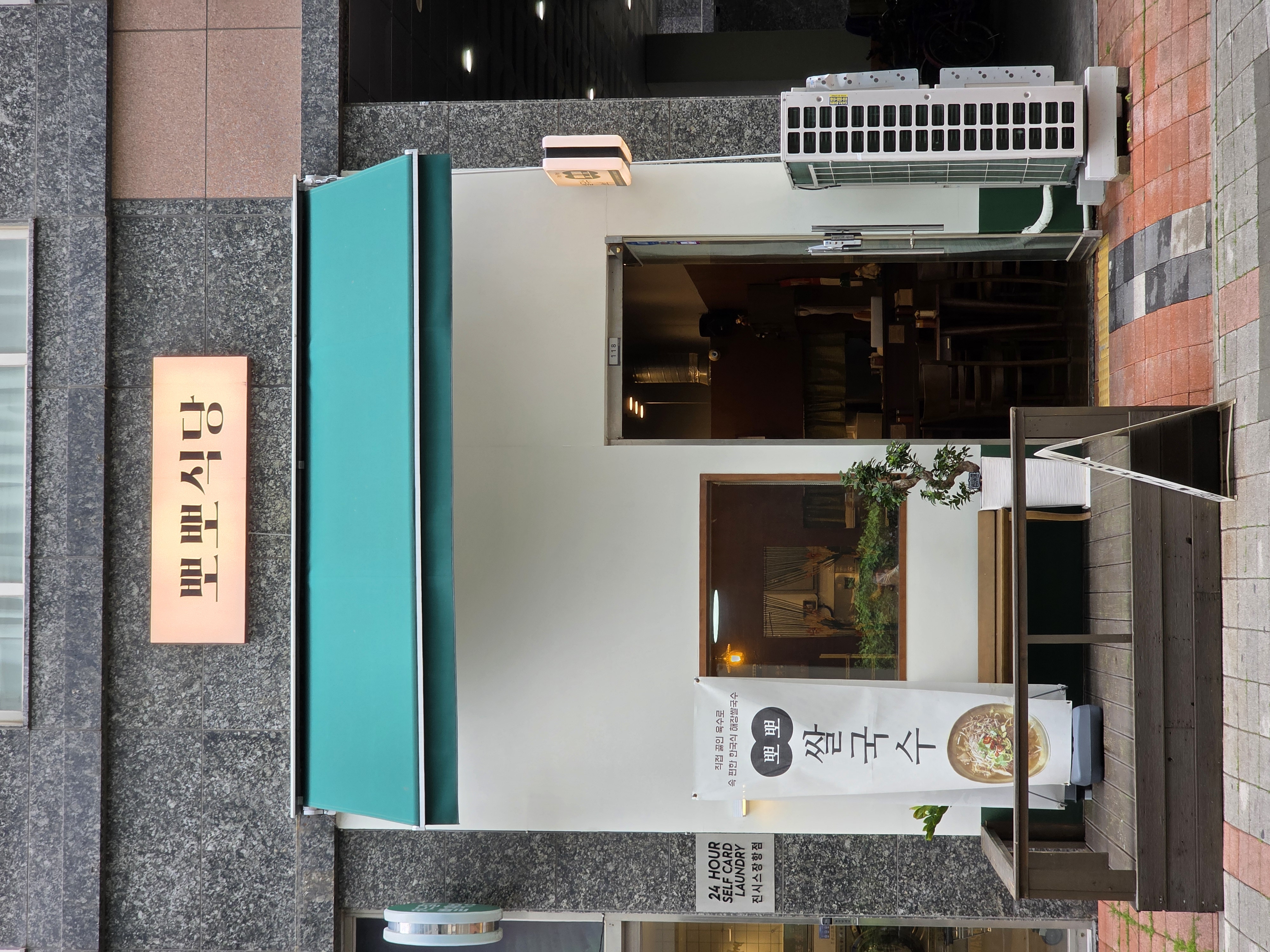 뽀뽀식당 이미지