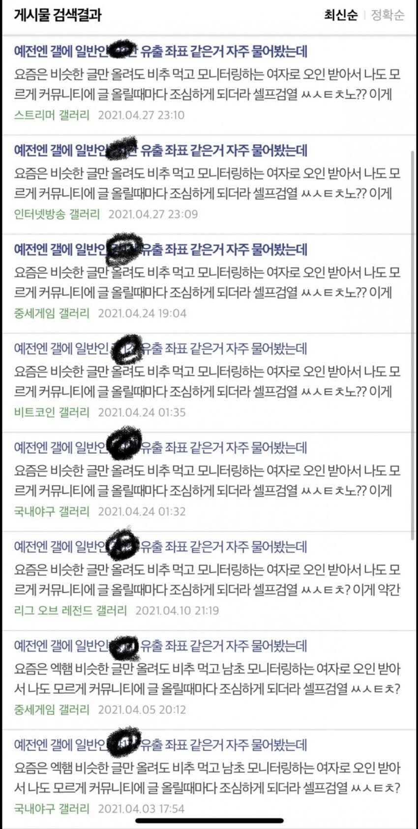  초등교사 페미 사상 주입 정리, 요약 사건
