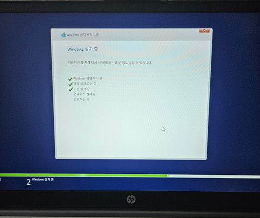 윈도우 11 기능 설치중