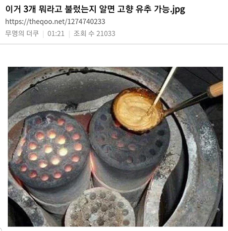  이거 3개 뭐라고 불렀는지 알면 고향 유추 쌉가능