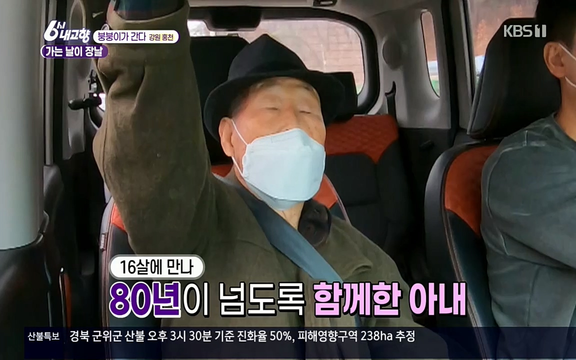 6시 내고향.E7508.220412p.H264-F1RST.mp4_20220417_192522.387.jpg