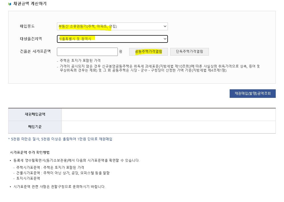 주택도시기금