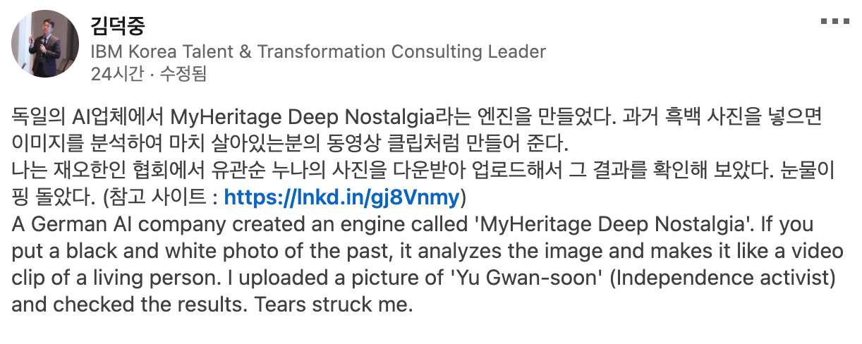  AI로 복원한 유관순 열사의 미소 흑백사진을 영상으로 복원