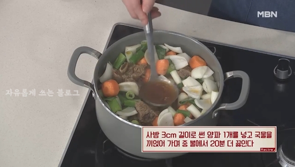 소갈비찜 황금레시피