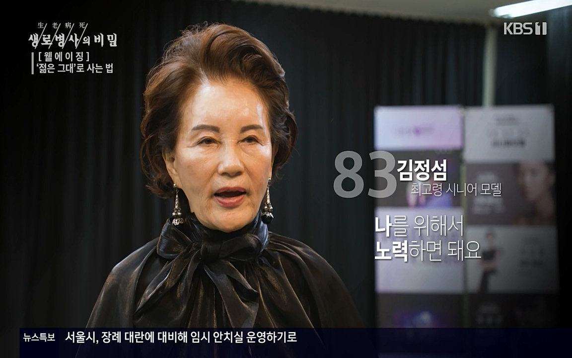 생로병사의 비밀.E817.220407p-NEXT.mp4_20220407_183751.128.jpg
