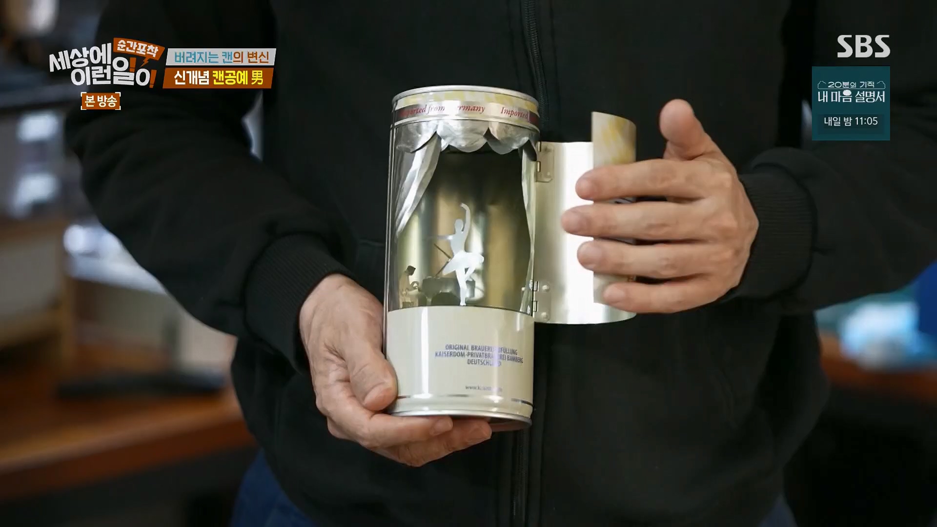 순간포착 세상에 이런일이.E1278.240518p.H264-F1RST.mp4_20240519_155531.735.jpg