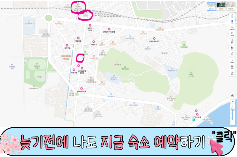 진해 군항제 숙박 추천&#44; 숙소