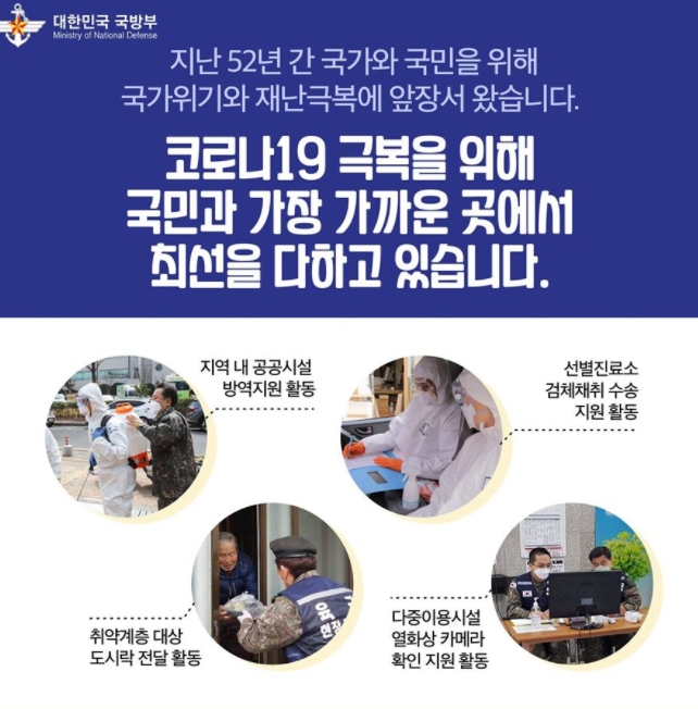  예비군 원격교육 기간 정보를 한번에 확인해요