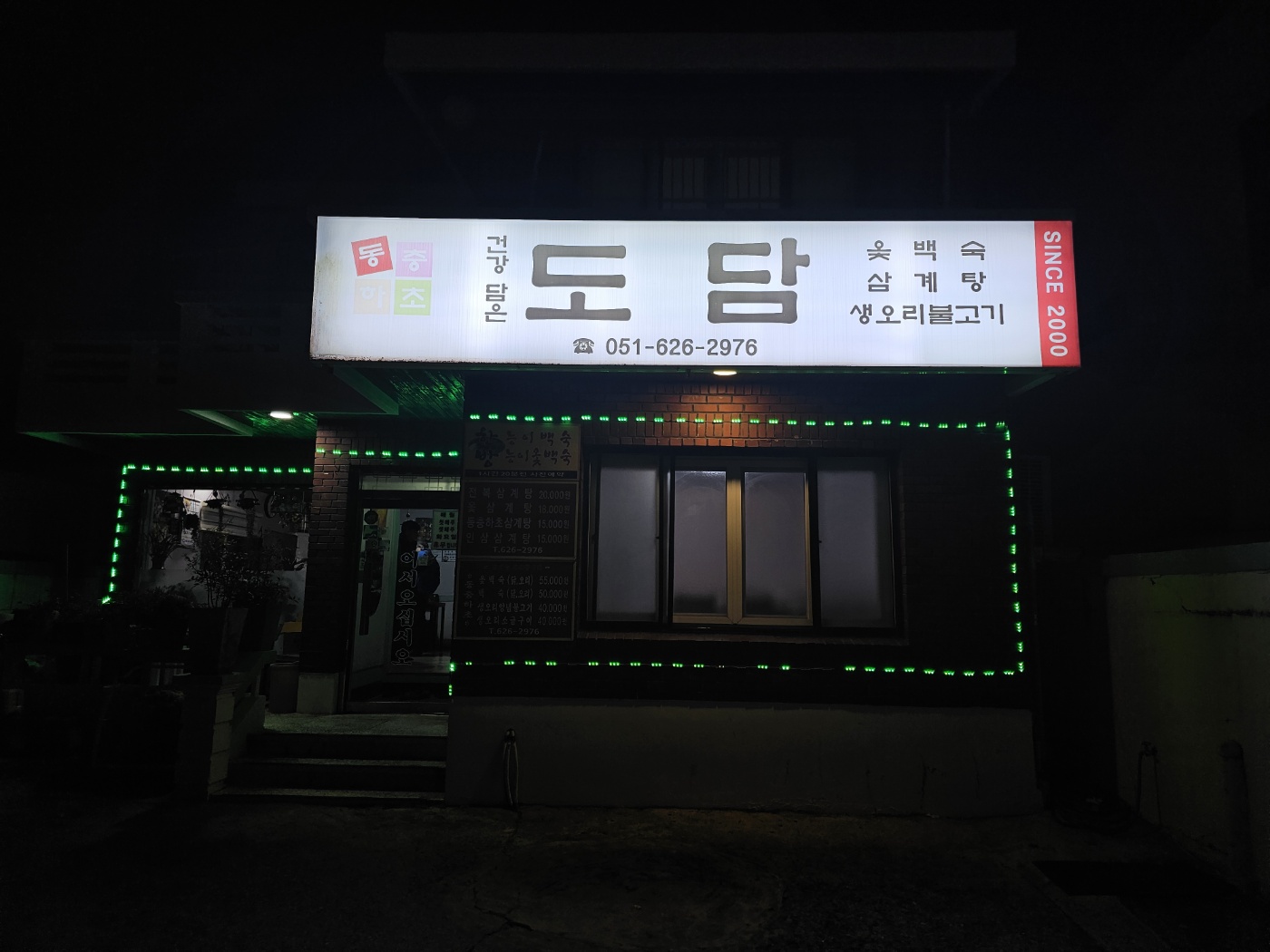 도담 대표 사진